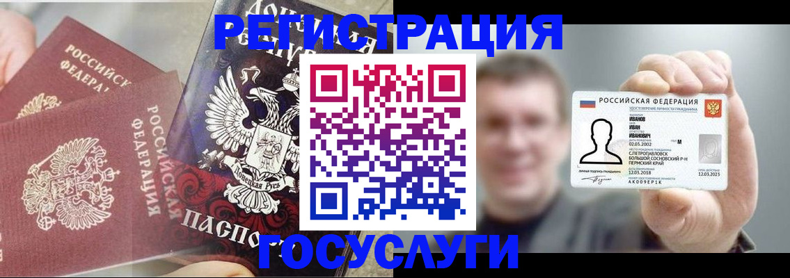 прописка для военкомата в Шарье