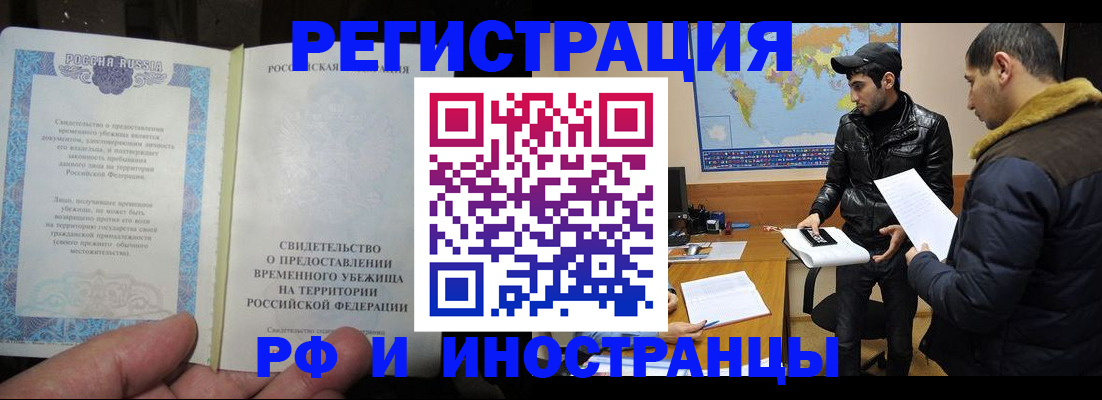 временная регистрация госуслуги в Шарье