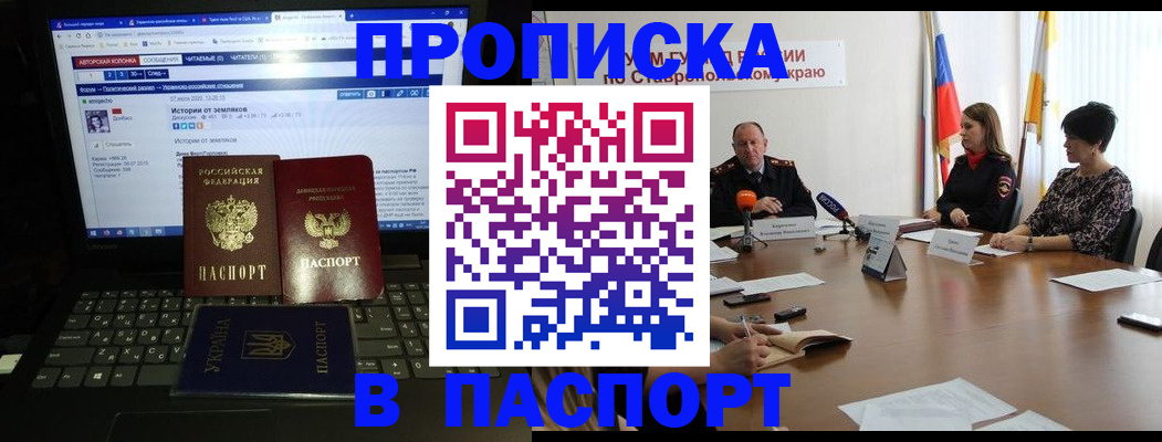 временная регистрация надежно в Шарье