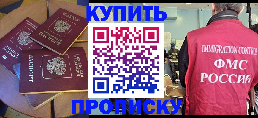 временная регистрация поиск в Шарье