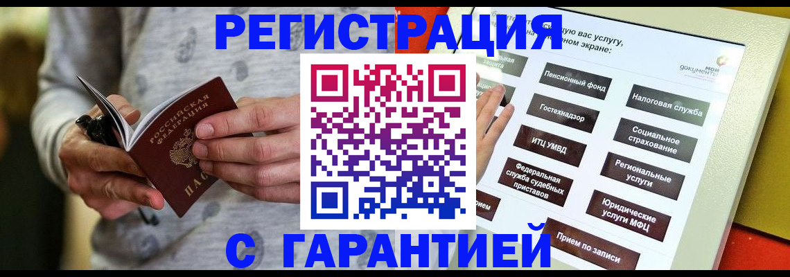 прописка для военкомата в Шарье