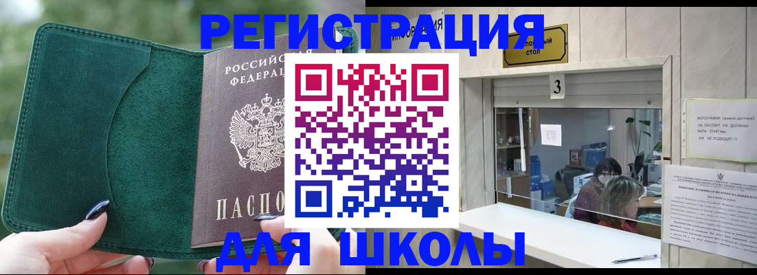 прописка штамп в Шарье